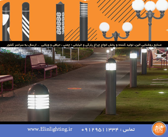 چراغ‌های فضای باز ضد آب یا واترپروف