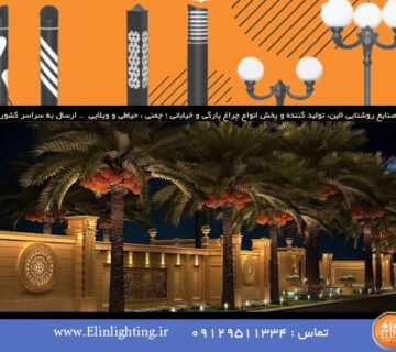 ایده نورپردازی خلاقانه