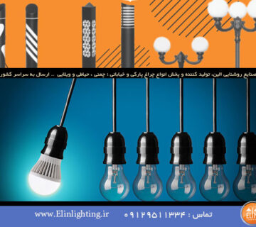 تاثیر زاویه تابش بر روشنایی محیط