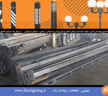 قیمت چراغ خیابانی با پایه