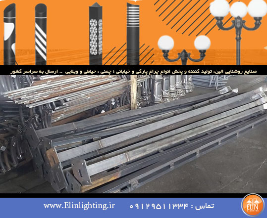 قیمت چراغ خیابانی با پایه