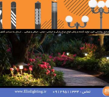 نورپردازی جلوی خانه