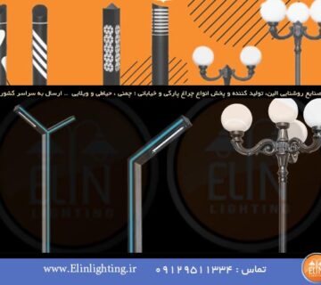 پایه چراغ خیابانی آلومینیومی