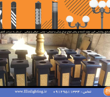 روش تبدیل پایه چراغ خیابانی لوله‌ ای به دکوراتیو