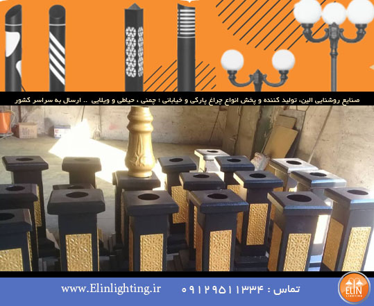 روش تبدیل پایه چراغ خیابانی لوله‌ ای به دکوراتیو