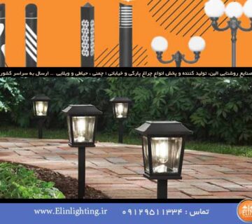 بهینه سازی سیستم روشنایی