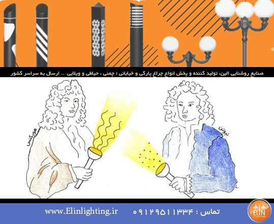 نظریه های نورشناسی