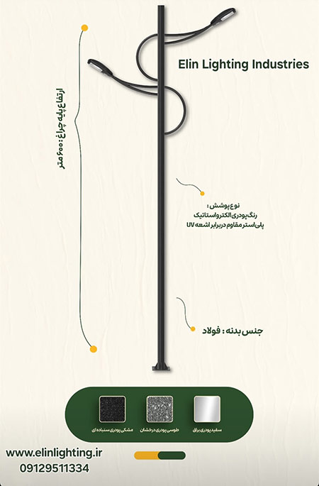 پایه خیابانی 6 متری فروزان 